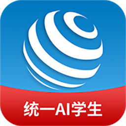 统一ai智能教育学生版 v1.4.5 最新版