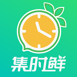 集时鲜官方版 v2.17 最新版