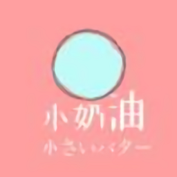 小奶油软件库官方版 v1.0.1 安卓版