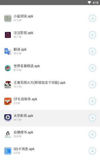 小奶油软件库下载