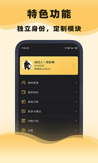 集镁app下载