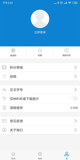 包头稀土高新区下载