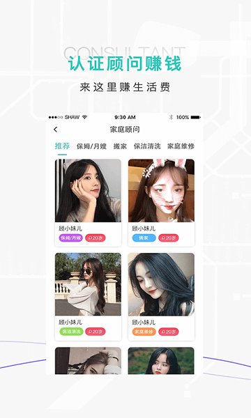 百陌跨城app下载