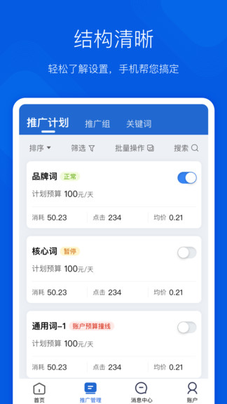 搜狗营销手机版