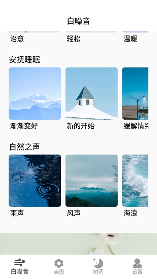 好情绪解压器官方版