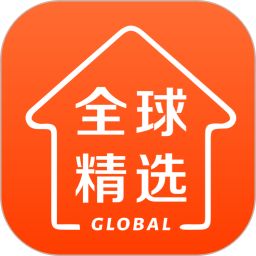 全球家精选最新版 v5.2.6 最新版