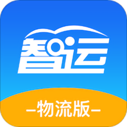 智运物流平台 v0.3.9 最新版