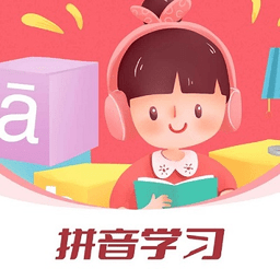 拼音发音点读2022最新版 v1.4.2 安卓版
