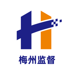 梅州监督app v2.6 最新版