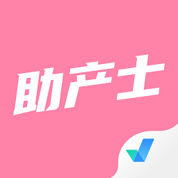 助产士考试聚题库官方版 v2.0.5 最新版