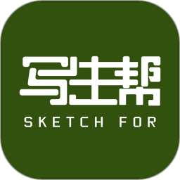写生帮平台 v1.1.6 安卓最新版