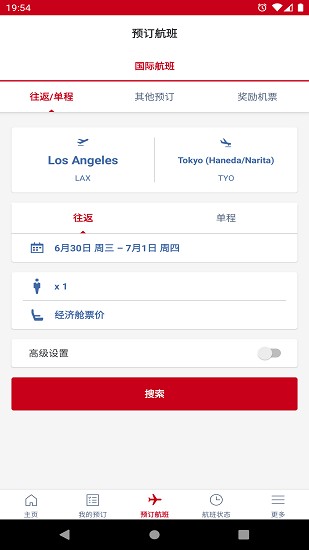 日本航空app下载