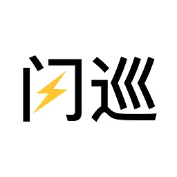 闪巡 v3.0.3 安卓版