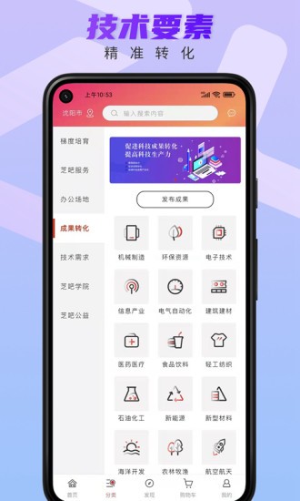 芝吧安卓版
