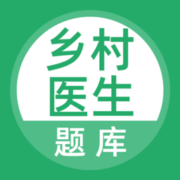 乡村医生app v3.5.0 安卓版