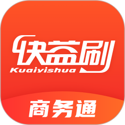 快益刷商务通app v1.2.6 最新版