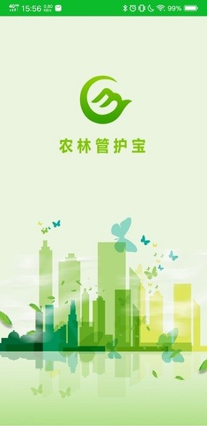 林检通最新版