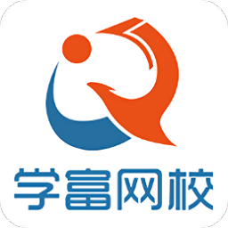 学富网校app v3.5.0 安卓版