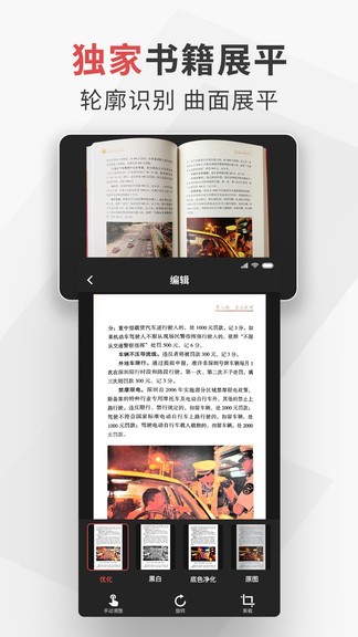扫喵安卓版