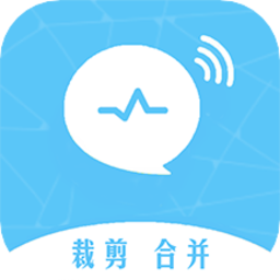 语音转发裁剪app v2.0.6 最新版