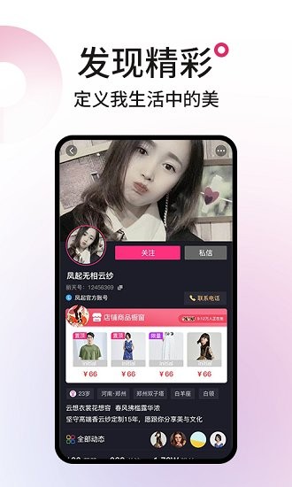 丽天购物