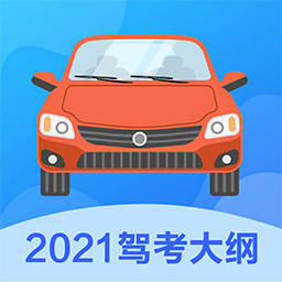 驾考一本通2025 v3.1.6 安卓版
