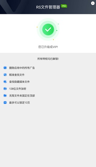 rs file manager apk