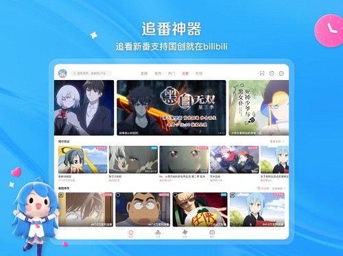 哔哩哔哩车机版横屏