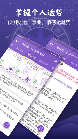 灵动紫微斗数2021
