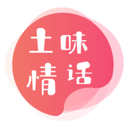微撩土味情话app v4.8.5 最新版