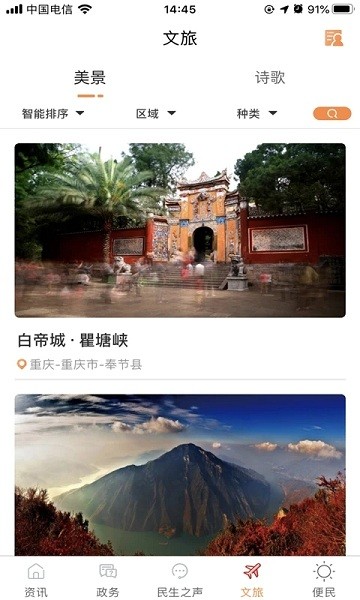 奉节新闻头条app下载