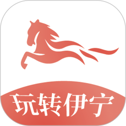 玩转伊宁app v8.1.0 最新版