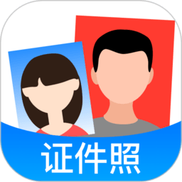光谱证件照app v1.0.6 最新版