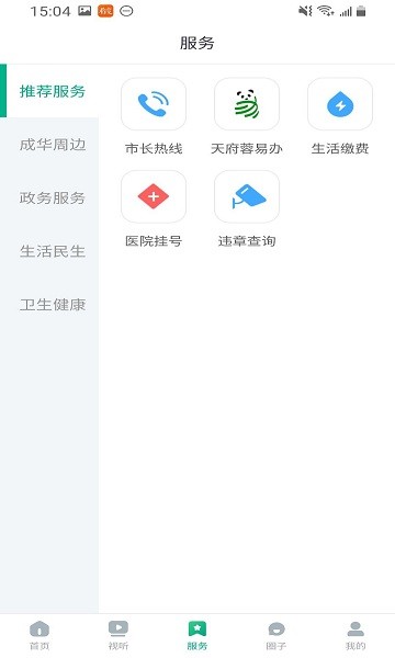 成华发布安卓版