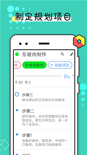 待办提醒事项app