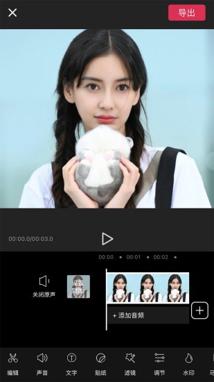 蓝松视频编辑 v4.8.000 最新版
