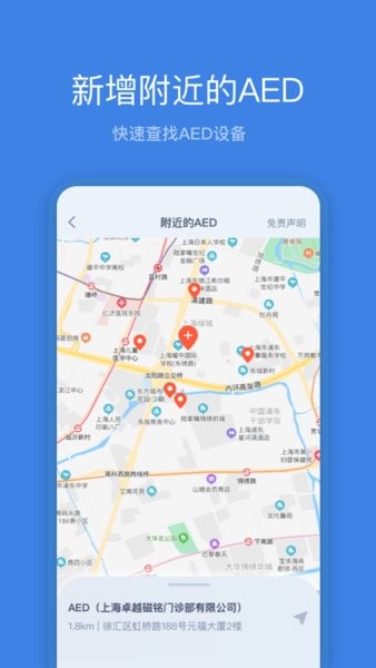 汽车一键救援
