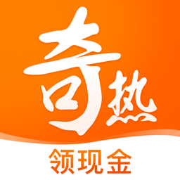 奇热免费小说app v5.3.9 最新版