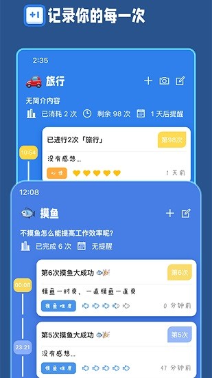 计次郎安卓版