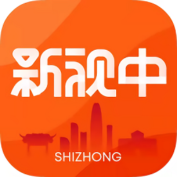 新视中最新版 v6.1.3 最新版