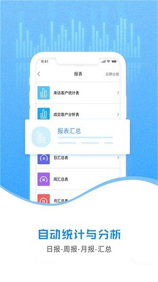 云案场app下载