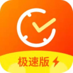 记加班极速版app v1.6.5 最新版