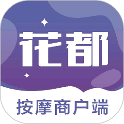 花都商户端 v1.0.0 最新版