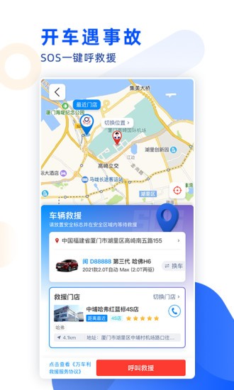 万车利app下载