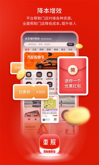 钱师傅车服安卓版