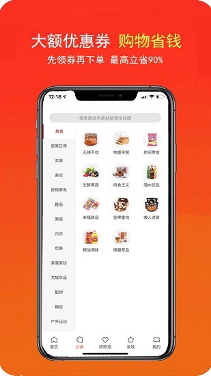 悦省惠购app下载