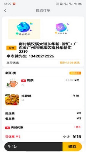快客品汇平台 v1.15.3 安卓版-第5张图片-软件库