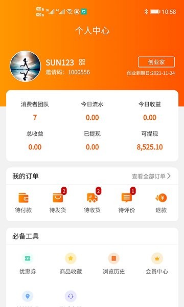 云尚席app下载