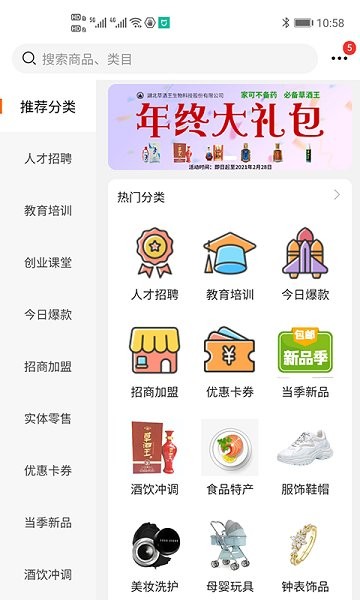 云尚席官方安卓版
