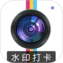 元道经纬水印app官方版 v8.3.012 最新版
